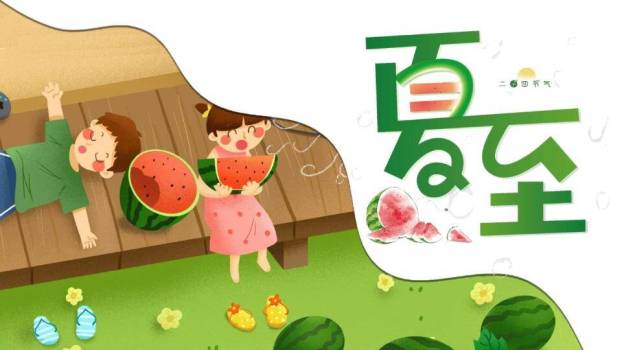 夏至节气童趣西瓜PPT模板0