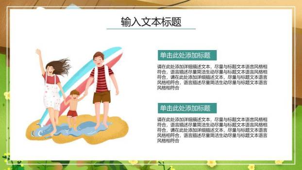 夏至节气童趣西瓜PPT模板5