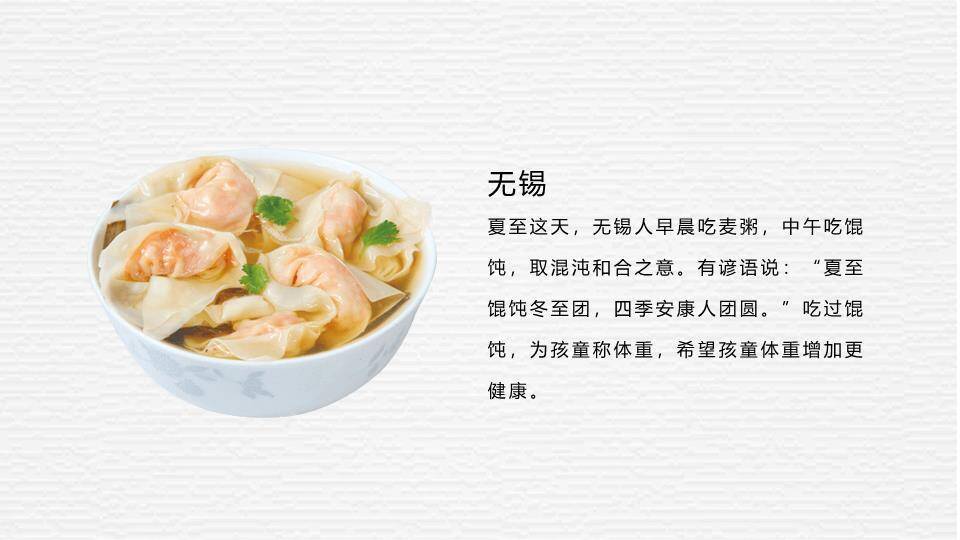 夏至节气清凉一夏PPT模板2