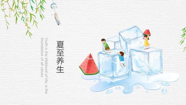 夏至节气清凉一夏PPT模板3