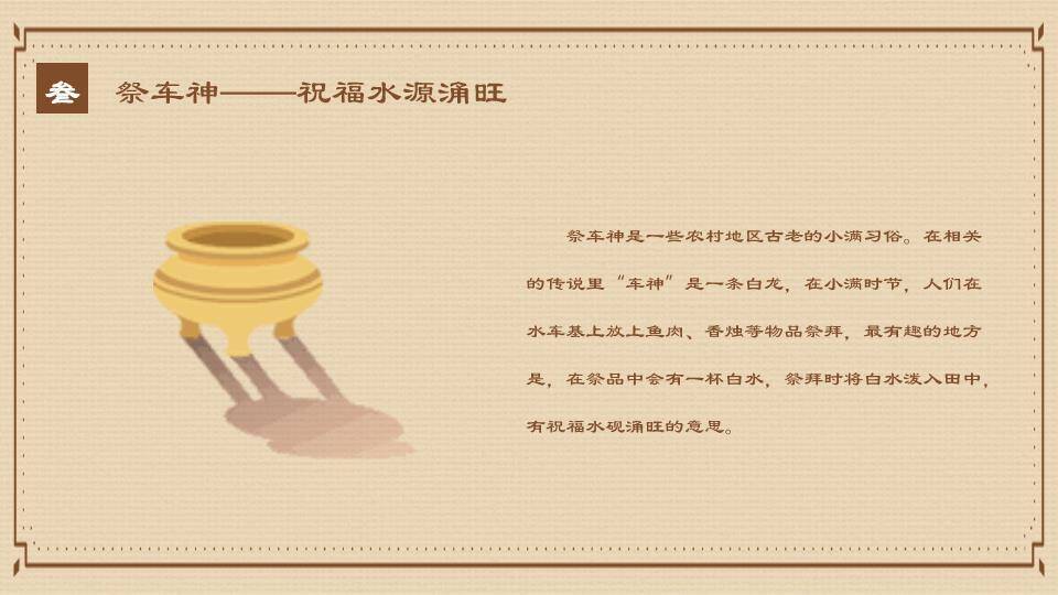 小满节气麦穗雅韵PPT模板3