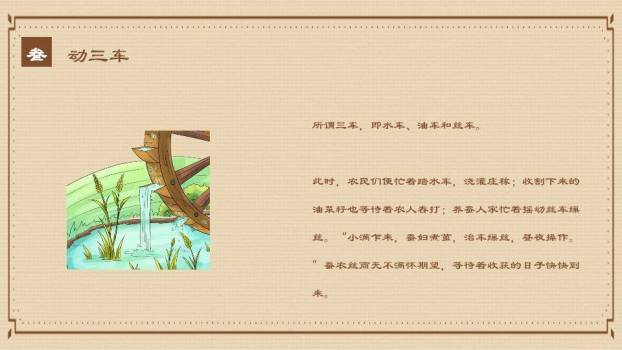 小满节气麦穗雅韵PPT模板6