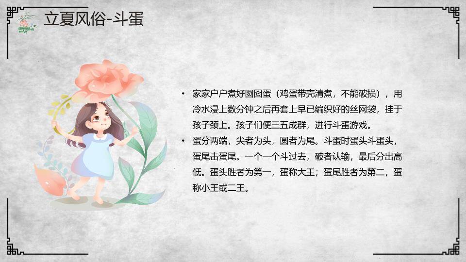 立夏节气水墨荷花PPT模板4