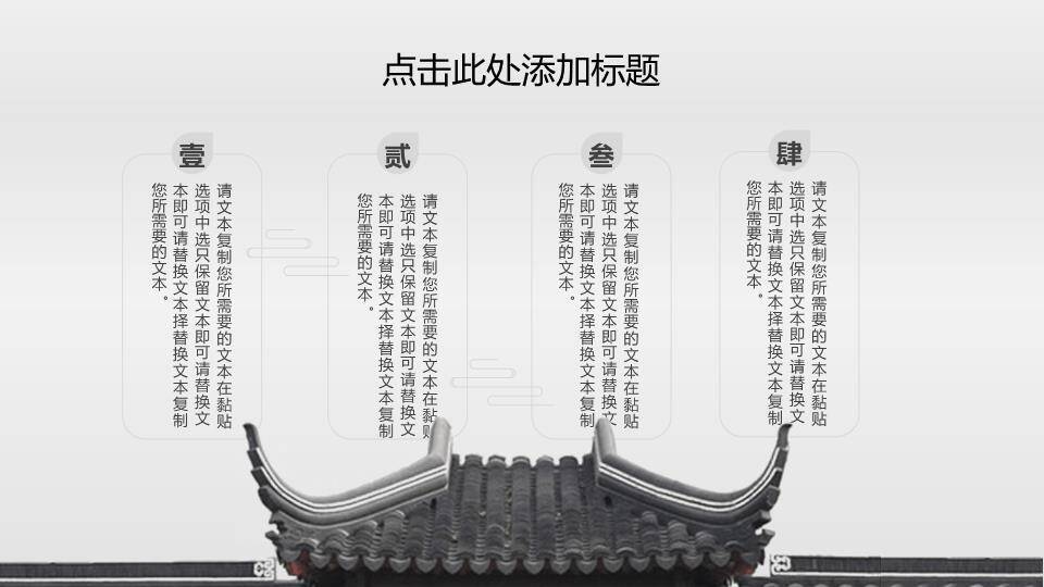 立夏节气莲池静谧PPT模板8