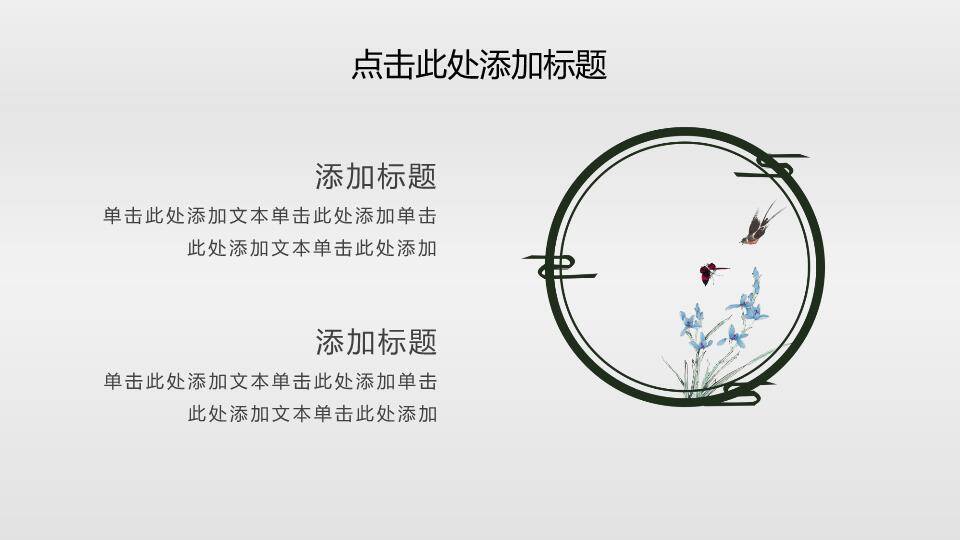 立夏节气莲池静谧PPT模板9