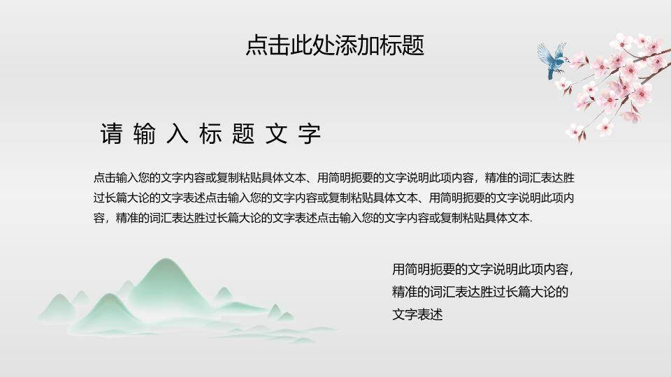 立夏节气莲池静谧PPT模板1