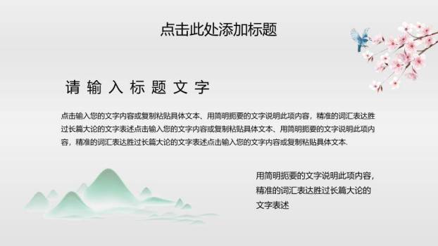 立夏节气莲池静谧PPT模板1