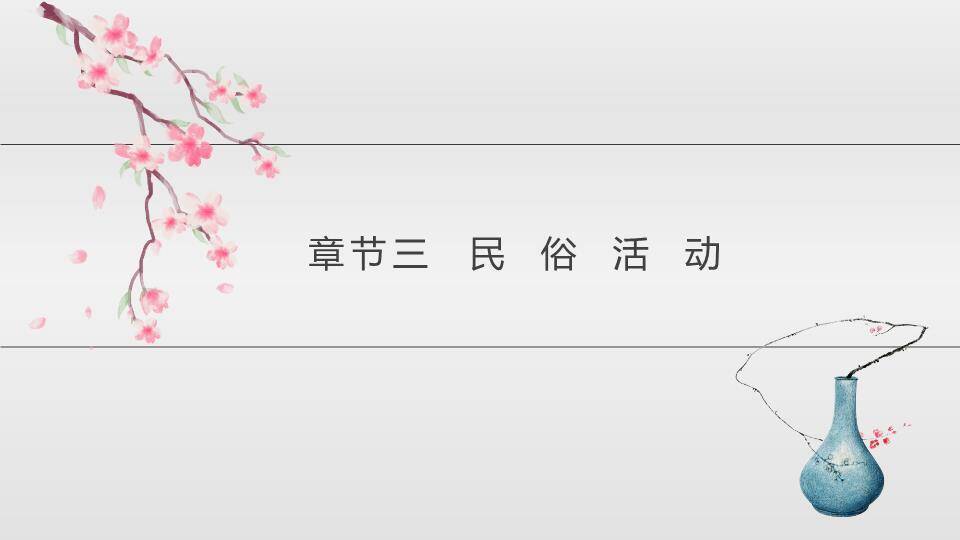 立夏节气莲池静谧PPT模板2