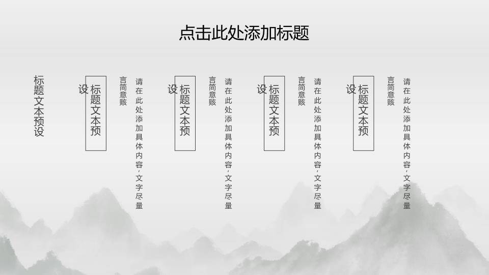 立夏节气莲池静谧PPT模板4