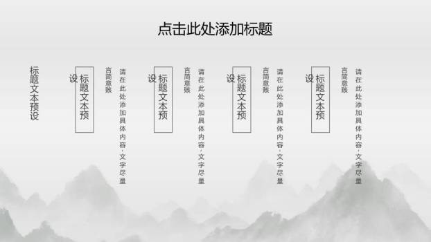 立夏节气莲池静谧PPT模板4