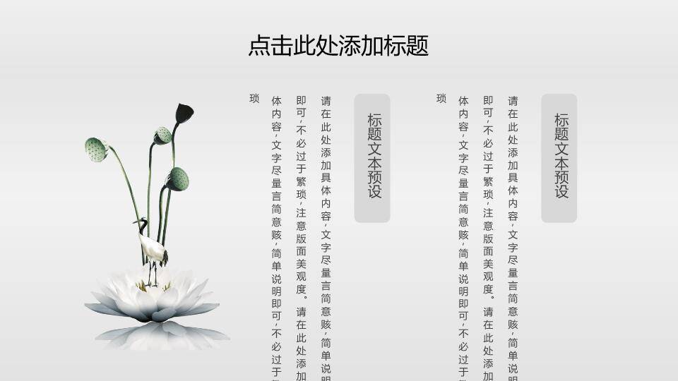 立夏节气莲池静谧PPT模板5