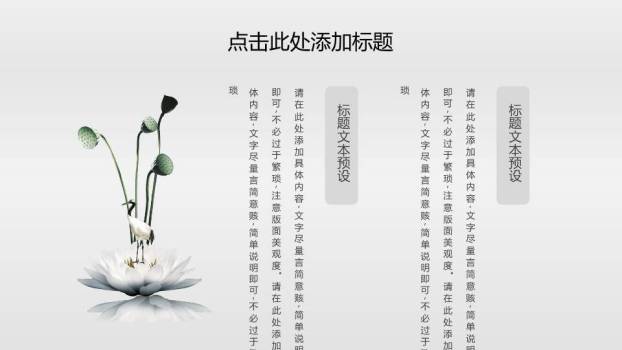 立夏节气莲池静谧PPT模板5