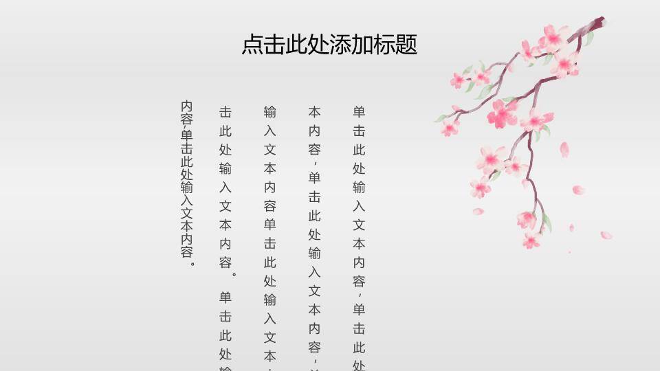 立夏节气莲池静谧PPT模板6