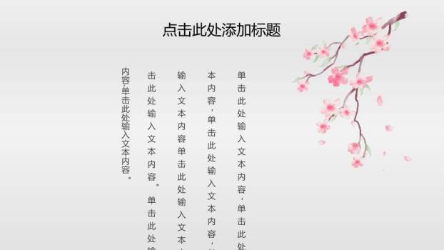 立夏节气莲池静谧PPT模板6