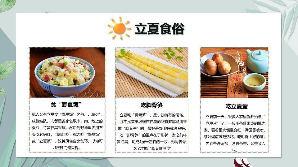 立夏节气田园少女PPT模板1