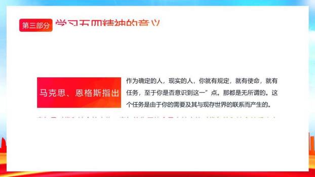 弘扬五四精神新时代青年PPT模板8