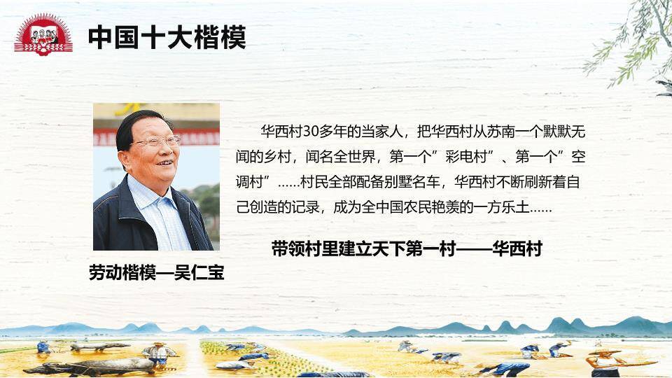 劳动最光荣劳动节PPT模板8