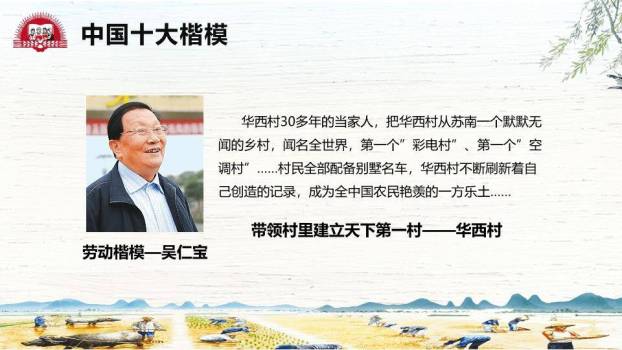 劳动最光荣劳动节PPT模板8