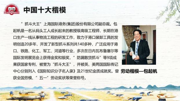 劳动最光荣劳动节PPT模板9