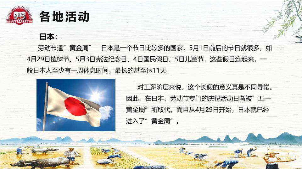 劳动最光荣劳动节PPT模板1