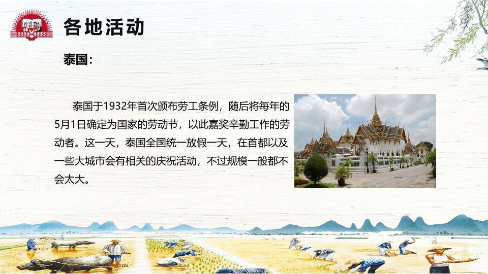 劳动最光荣劳动节PPT模板2