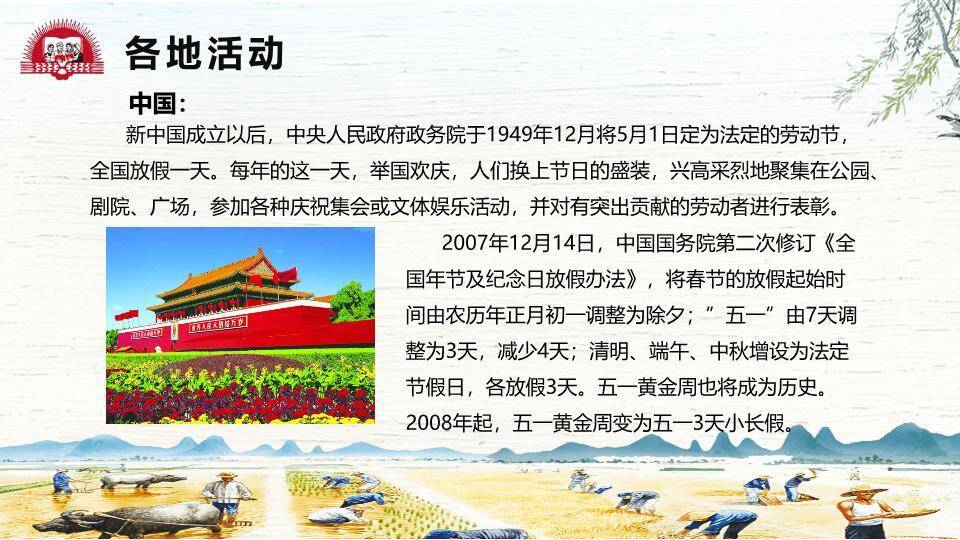 劳动最光荣劳动节PPT模板3