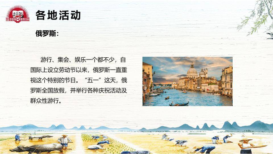 劳动最光荣劳动节PPT模板4