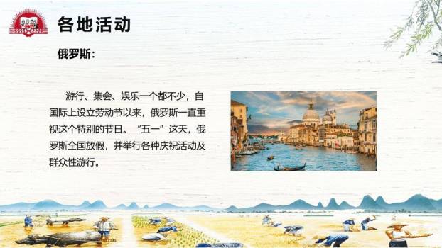 劳动最光荣劳动节PPT模板4