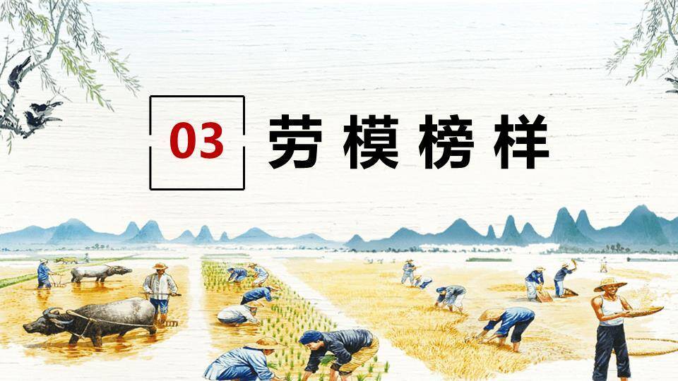 劳动最光荣劳动节PPT模板5