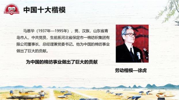 劳动最光荣劳动节PPT模板7