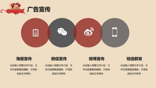 五一劳动节活动策划PPT模板8