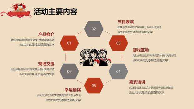 五一劳动节活动策划PPT模板2