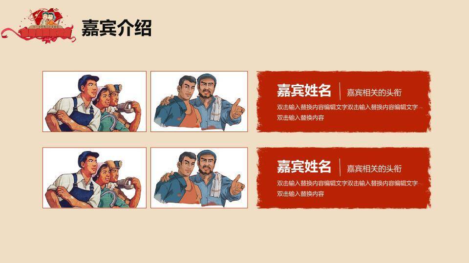 五一劳动节活动策划PPT模板4