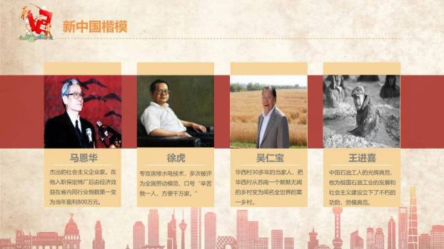 劳动最光荣致敬劳动者PPT模板9