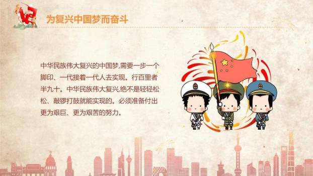 劳动最光荣致敬劳动者PPT模板2