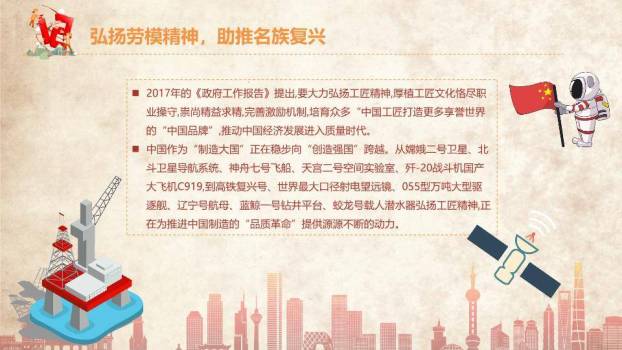 劳动最光荣致敬劳动者PPT模板6