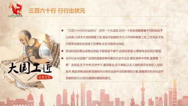 劳动最光荣致敬劳动者PPT模板7