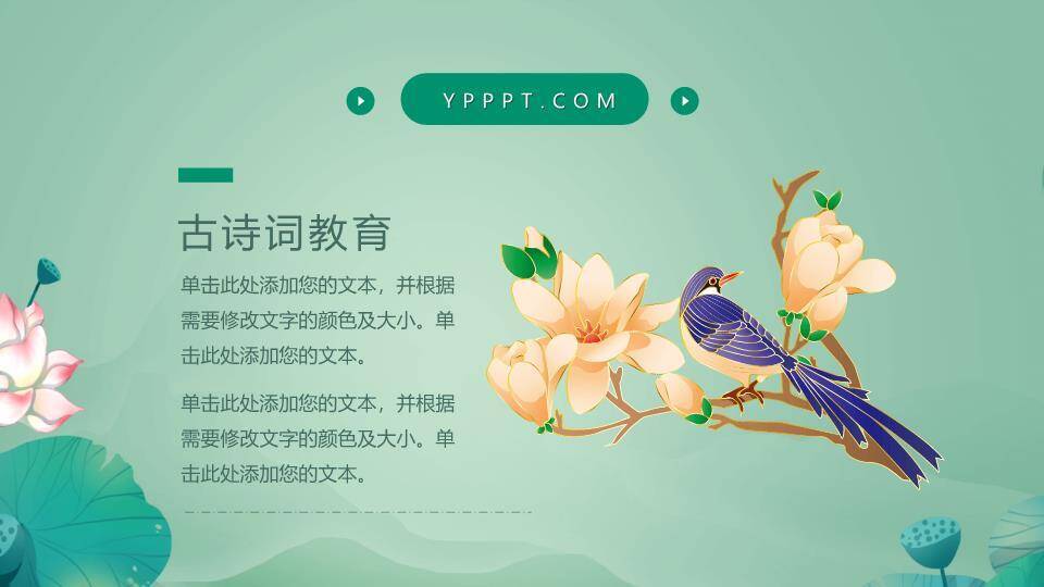 惊蛰节气青蛙荷塘PPT模板8