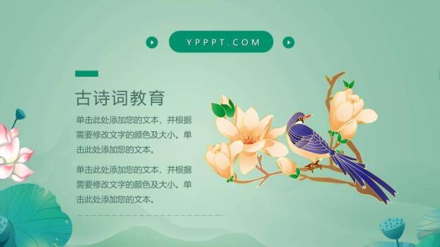 惊蛰节气青蛙荷塘PPT模板8