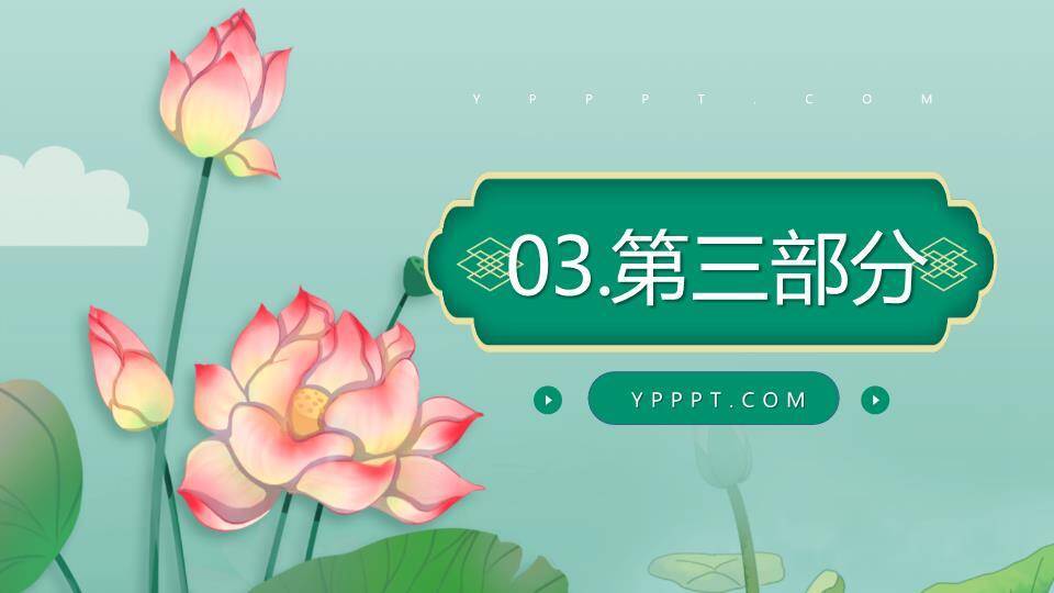 惊蛰节气青蛙荷塘PPT模板2