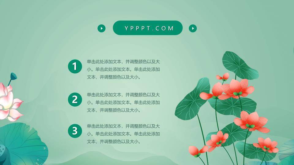 惊蛰节气青蛙荷塘PPT模板3