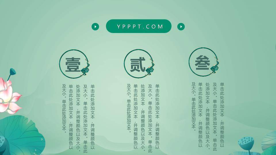 惊蛰节气青蛙荷塘PPT模板4