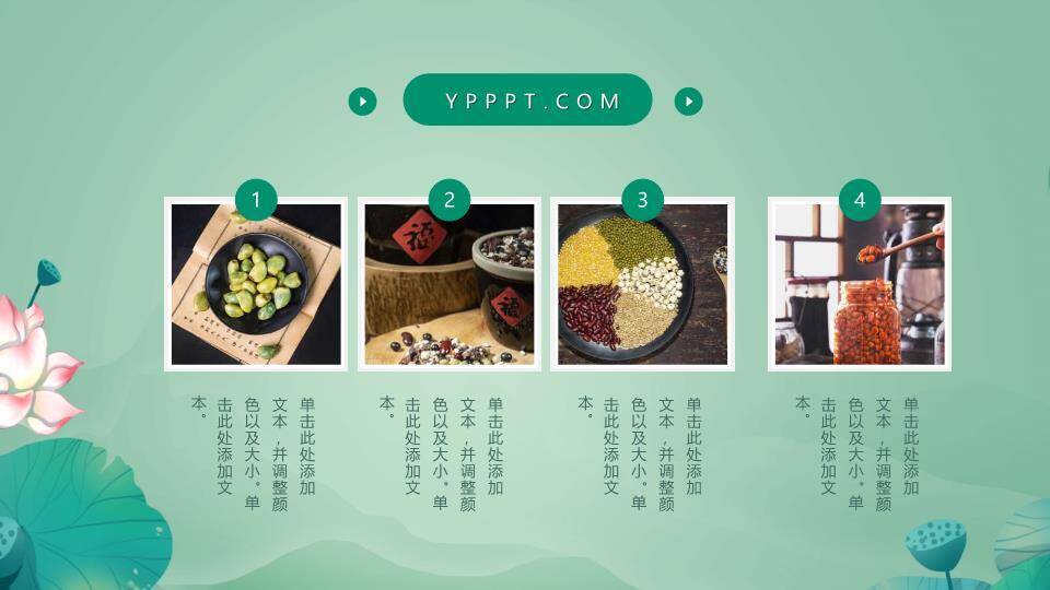 惊蛰节气青蛙荷塘PPT模板7