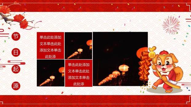 龙抬头传统节日PPT模板8