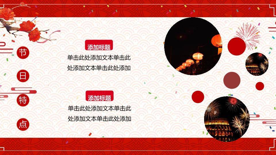 龙抬头传统节日PPT模板2