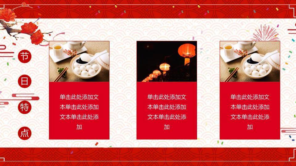 龙抬头传统节日PPT模板4