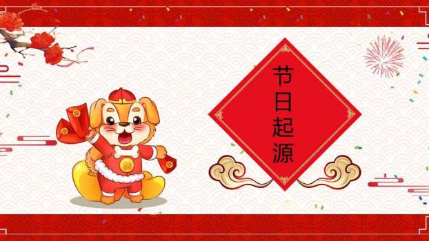 龙抬头传统节日PPT模板5