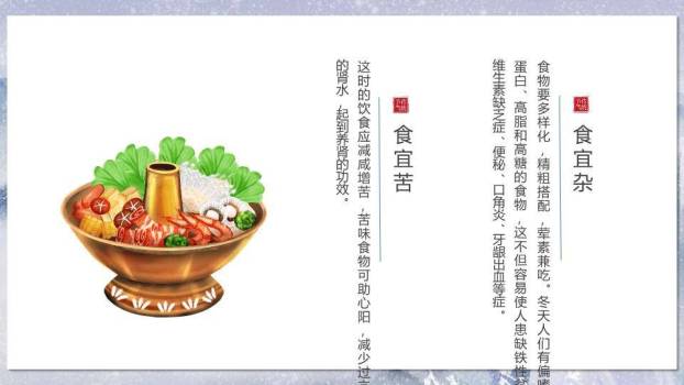 小寒节气雪境诗画PPT模板1