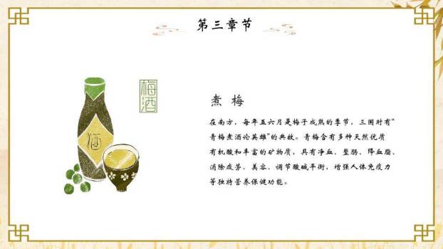 芒种节气麦穗书卷PPT模板7