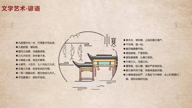 小寒节气梅雪古韵PPT模板5